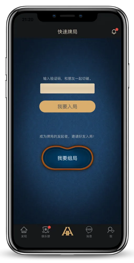 德扑圈德州官网下载网址
